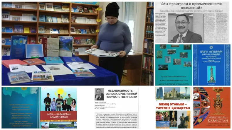 Менің республикамды кітаптар бойынша танимын