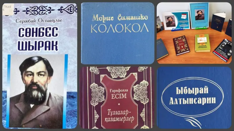 Ұлы дала мұғалімі